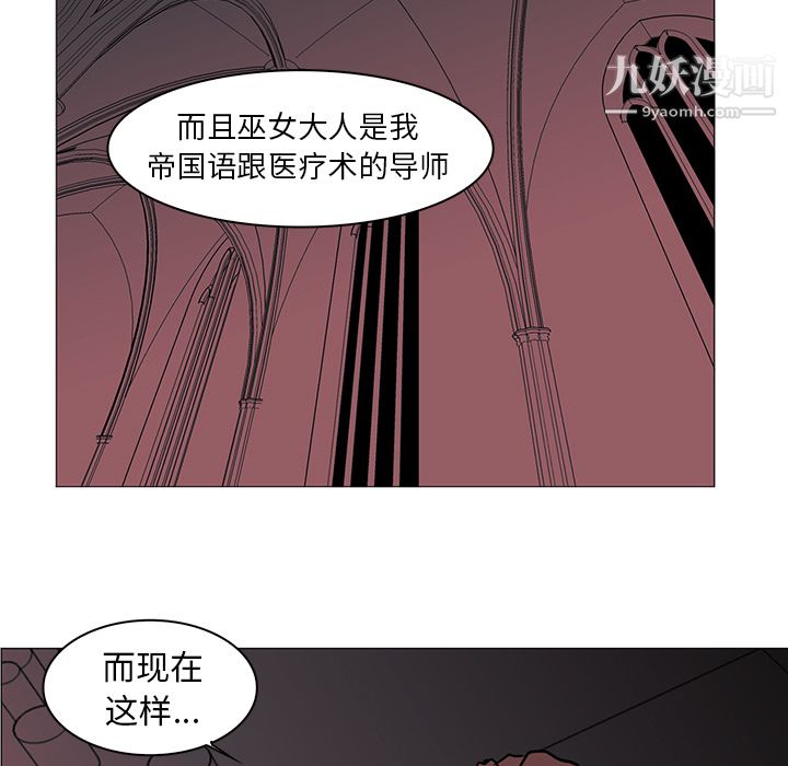 《Pain Killer-正义的背后》漫画最新章节第36话免费下拉式在线观看章节第【86】张图片