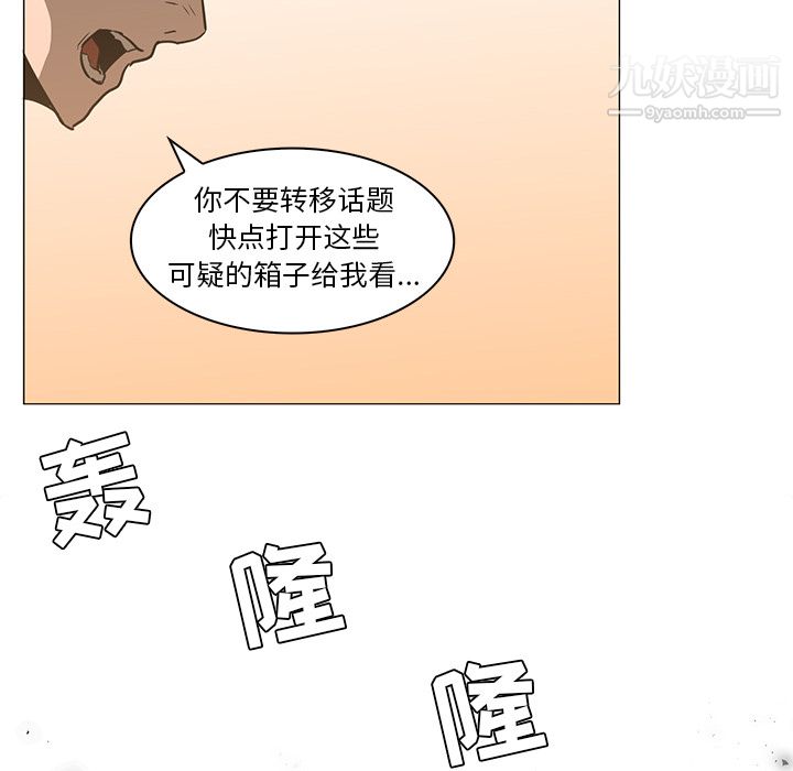 《Pain Killer-正义的背后》漫画最新章节第36话免费下拉式在线观看章节第【39】张图片