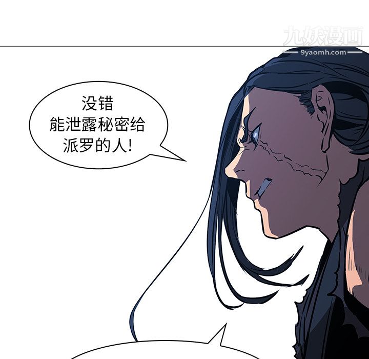 《Pain Killer-正义的背后》漫画最新章节第36话免费下拉式在线观看章节第【103】张图片