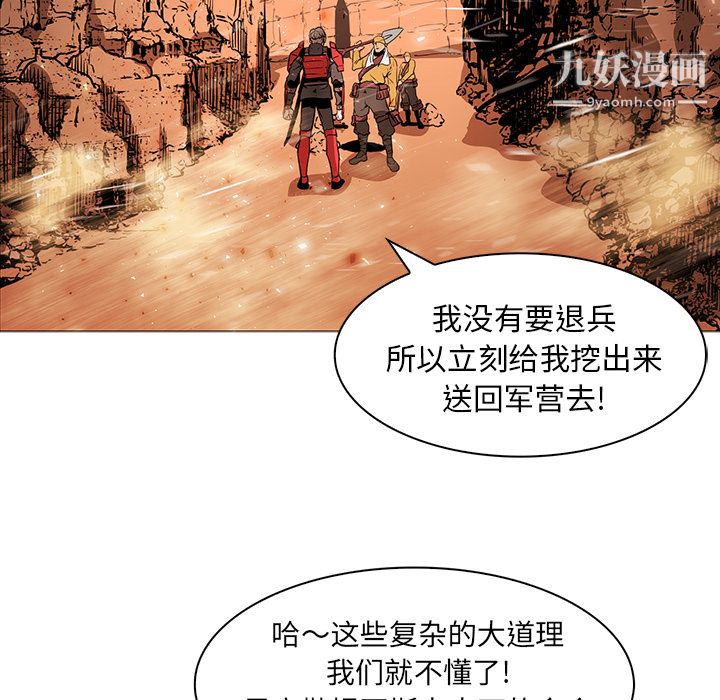 《Pain Killer-正义的背后》漫画最新章节第36话免费下拉式在线观看章节第【29】张图片