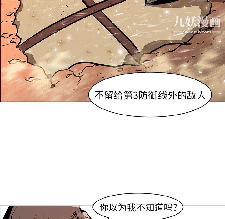 《Pain Killer-正义的背后》漫画最新章节第36话免费下拉式在线观看章节第【26】张图片