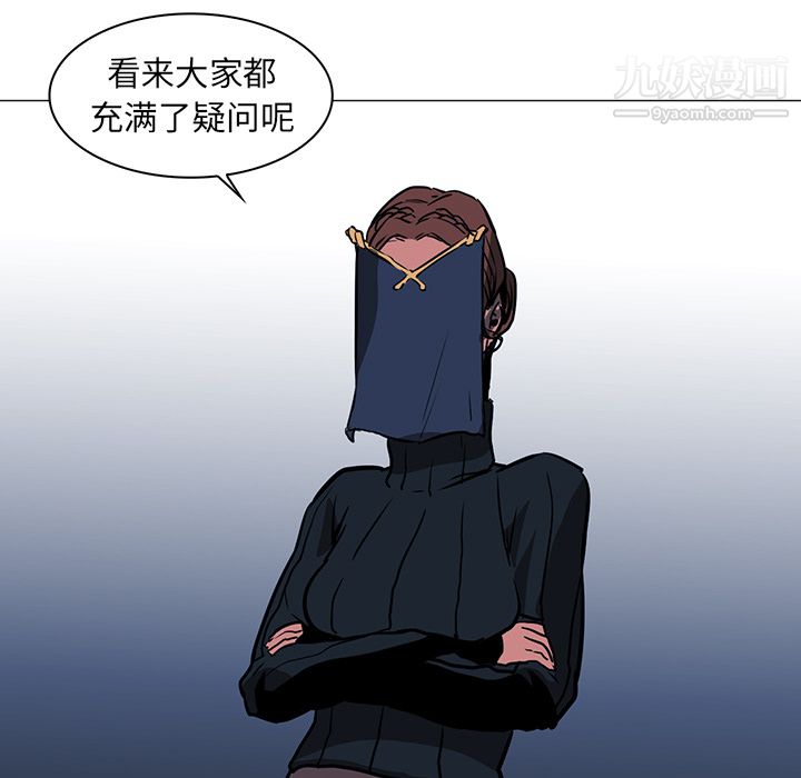 《Pain Killer-正义的背后》漫画最新章节第36话免费下拉式在线观看章节第【79】张图片