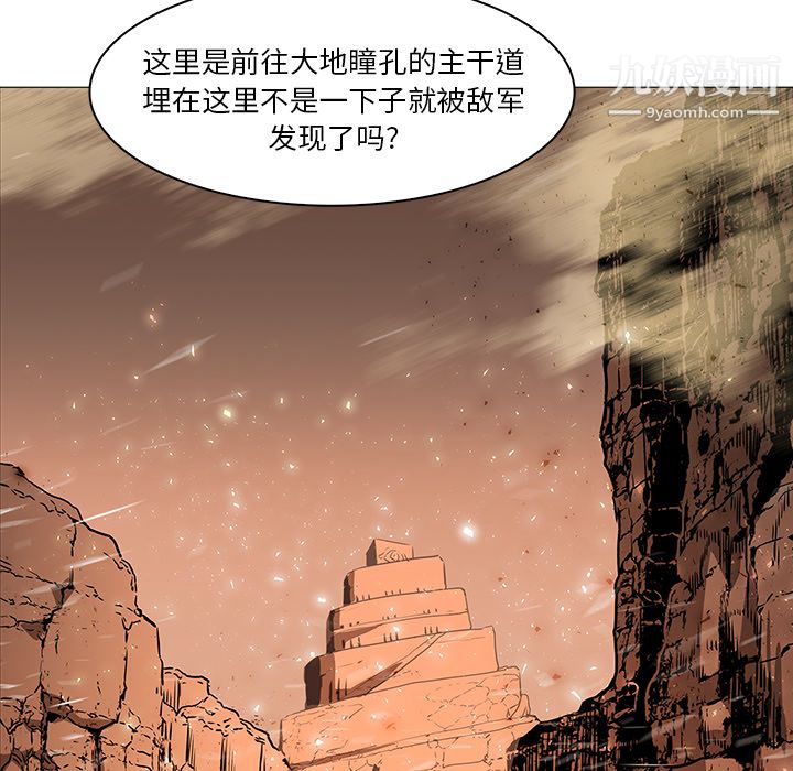 《Pain Killer-正义的背后》漫画最新章节第36话免费下拉式在线观看章节第【28】张图片