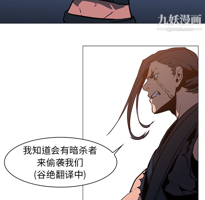 《Pain Killer-正义的背后》漫画最新章节第36话免费下拉式在线观看章节第【80】张图片