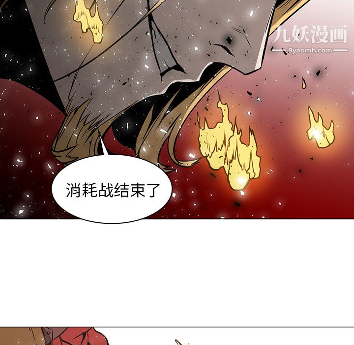 《Pain Killer-正义的背后》漫画最新章节第36话免费下拉式在线观看章节第【63】张图片