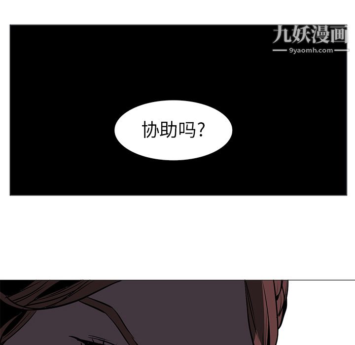 《Pain Killer-正义的背后》漫画最新章节第36话免费下拉式在线观看章节第【109】张图片