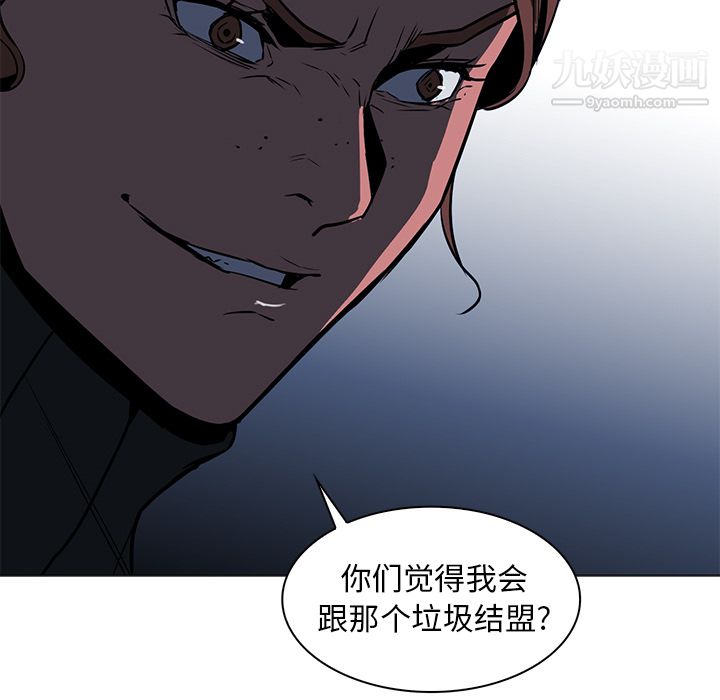 《Pain Killer-正义的背后》漫画最新章节第36话免费下拉式在线观看章节第【110】张图片