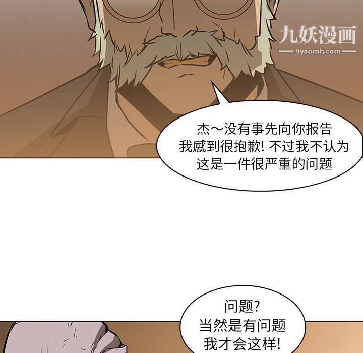 《Pain Killer-正义的背后》漫画最新章节第36话免费下拉式在线观看章节第【34】张图片