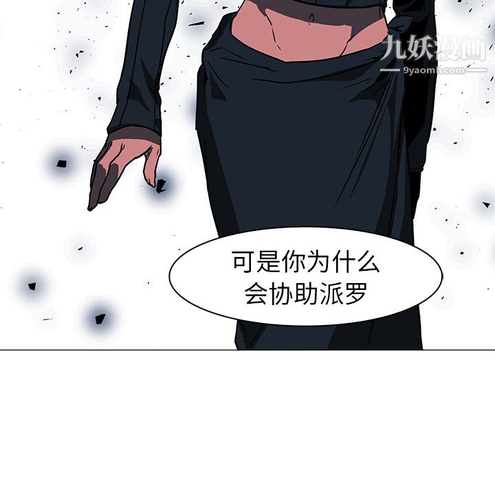 《Pain Killer-正义的背后》漫画最新章节第36话免费下拉式在线观看章节第【108】张图片