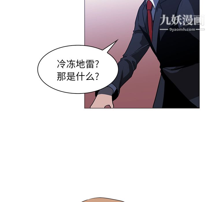 《Pain Killer-正义的背后》漫画最新章节第38话免费下拉式在线观看章节第【65】张图片