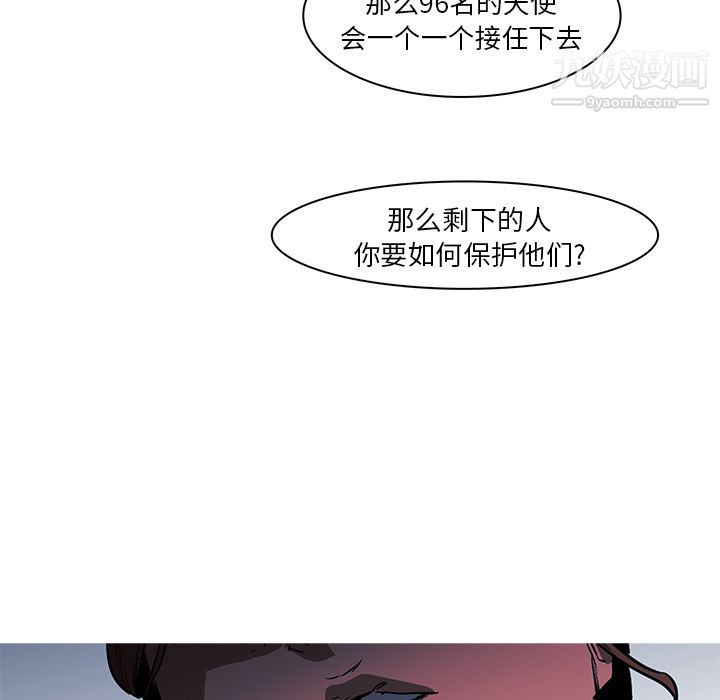 《Pain Killer-正义的背后》漫画最新章节第38话免费下拉式在线观看章节第【24】张图片