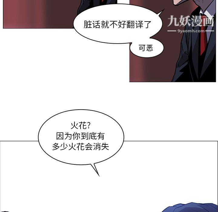 《Pain Killer-正义的背后》漫画最新章节第38话免费下拉式在线观看章节第【34】张图片