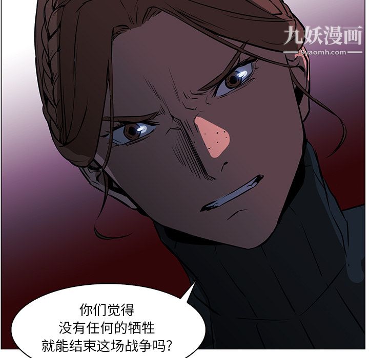 《Pain Killer-正义的背后》漫画最新章节第38话免费下拉式在线观看章节第【17】张图片