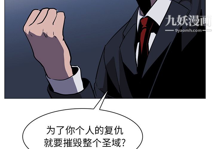 《Pain Killer-正义的背后》漫画最新章节第38话免费下拉式在线观看章节第【3】张图片