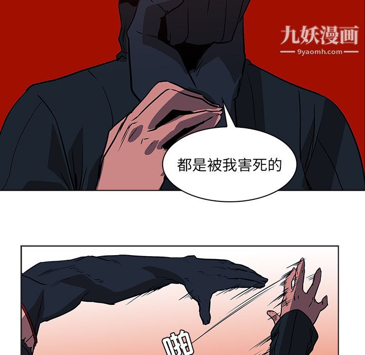 《Pain Killer-正义的背后》漫画最新章节第38话免费下拉式在线观看章节第【48】张图片