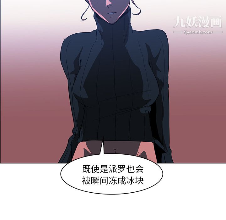 《Pain Killer-正义的背后》漫画最新章节第38话免费下拉式在线观看章节第【69】张图片