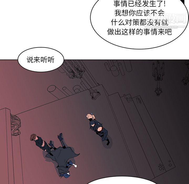 《Pain Killer-正义的背后》漫画最新章节第38话免费下拉式在线观看章节第【58】张图片