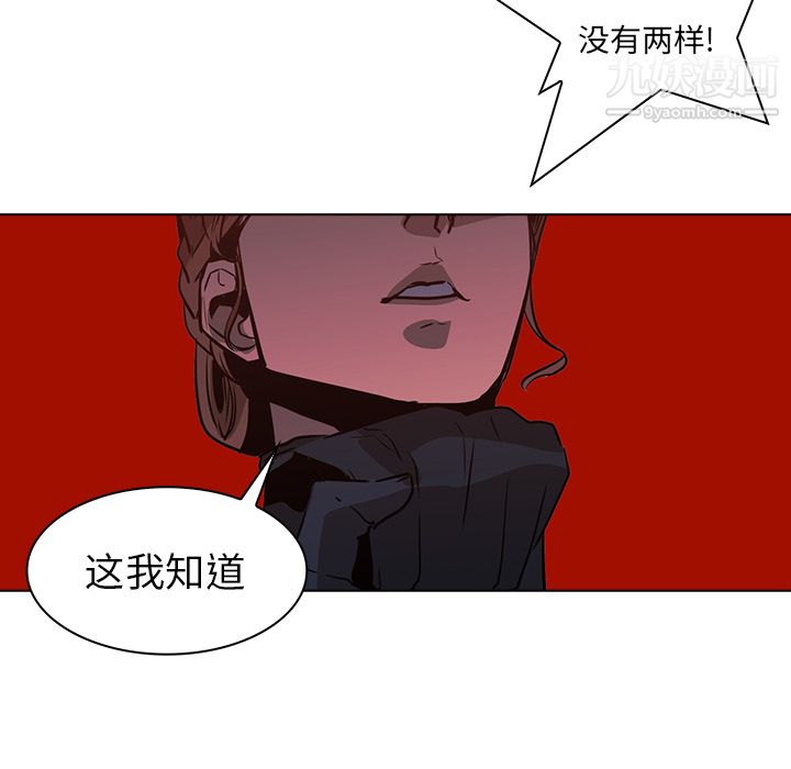 《Pain Killer-正义的背后》漫画最新章节第38话免费下拉式在线观看章节第【46】张图片