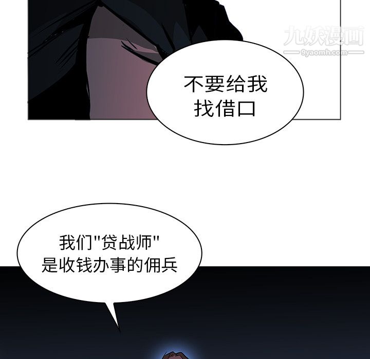 《Pain Killer-正义的背后》漫画最新章节第38话免费下拉式在线观看章节第【42】张图片