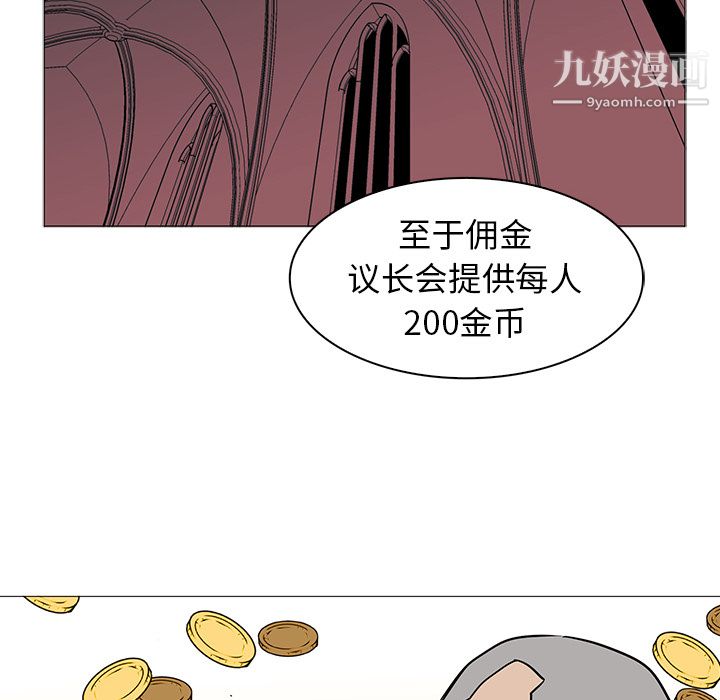 《Pain Killer-正义的背后》漫画最新章节第38话免费下拉式在线观看章节第【84】张图片