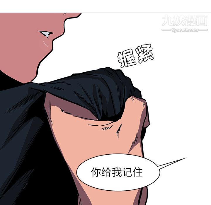 《Pain Killer-正义的背后》漫画最新章节第38话免费下拉式在线观看章节第【38】张图片