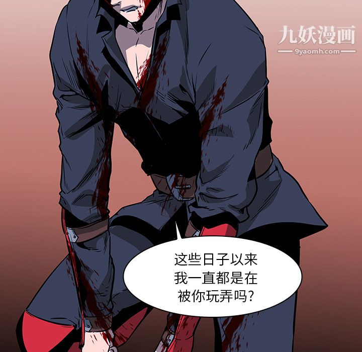 《Pain Killer-正义的背后》漫画最新章节第38话免费下拉式在线观看章节第【98】张图片