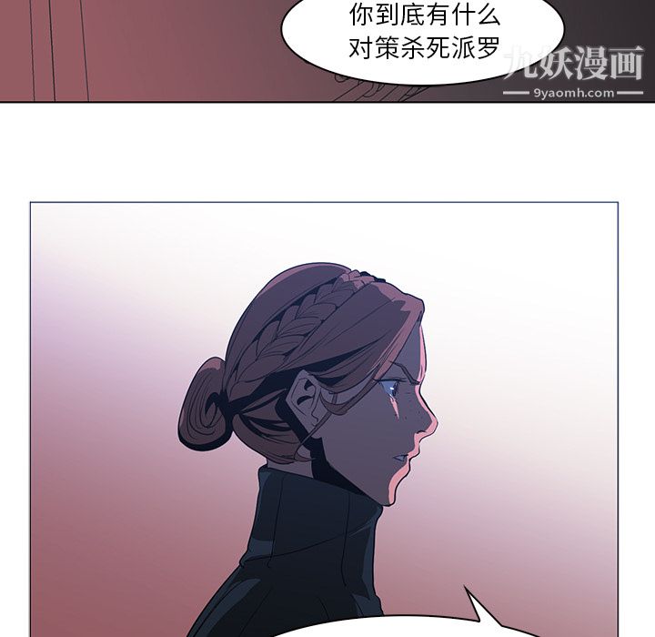 《Pain Killer-正义的背后》漫画最新章节第38话免费下拉式在线观看章节第【59】张图片