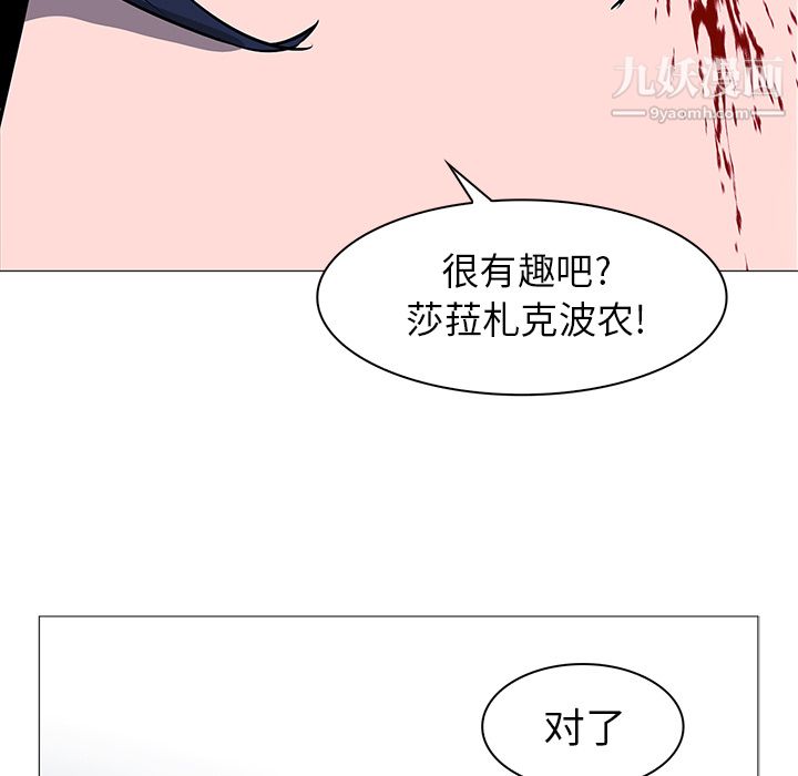 《Pain Killer-正义的背后》漫画最新章节第38话免费下拉式在线观看章节第【100】张图片