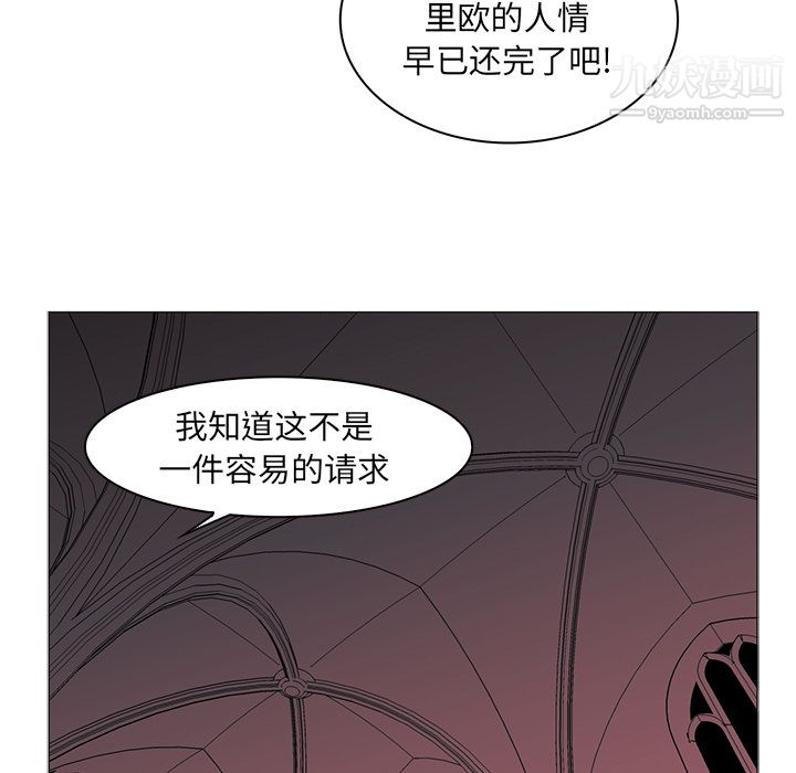 《Pain Killer-正义的背后》漫画最新章节第38话免费下拉式在线观看章节第【83】张图片