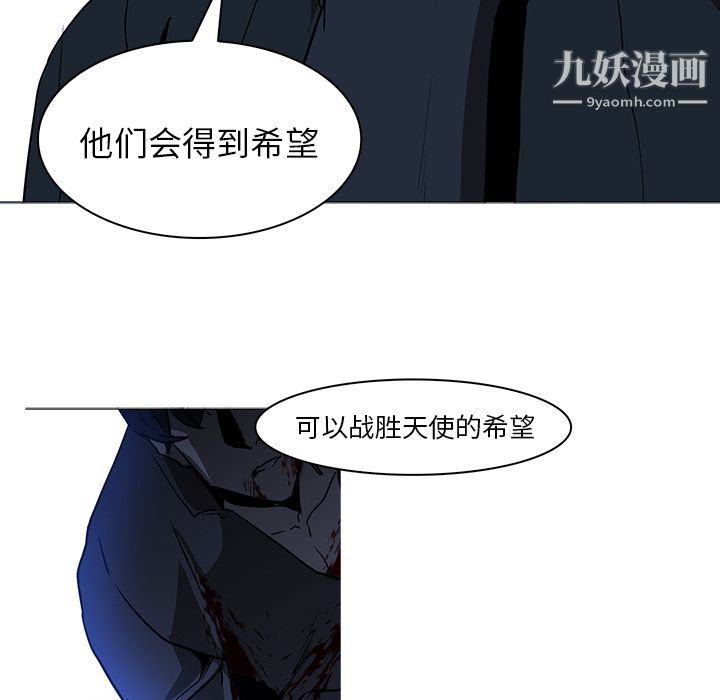 《Pain Killer-正义的背后》漫画最新章节第38话免费下拉式在线观看章节第【27】张图片