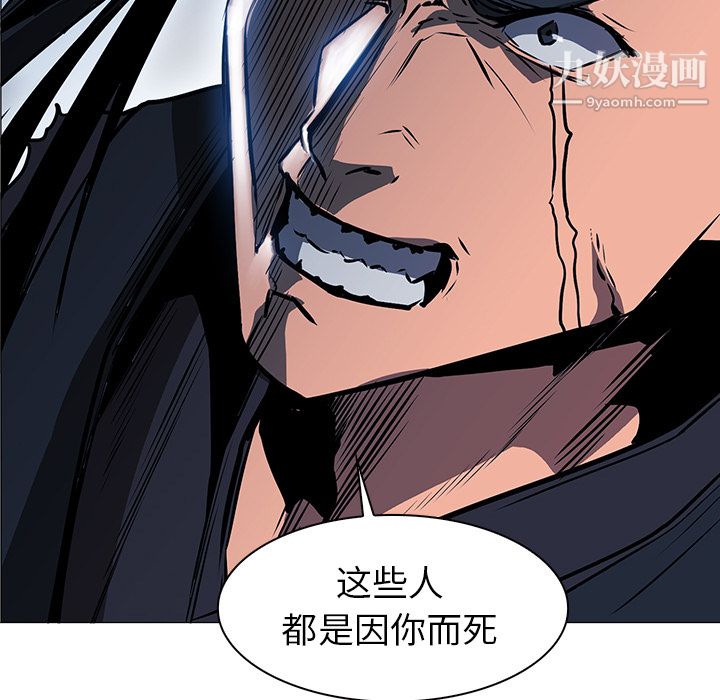 《Pain Killer-正义的背后》漫画最新章节第38话免费下拉式在线观看章节第【40】张图片