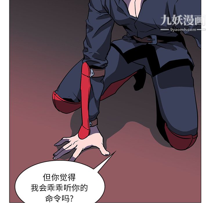 《Pain Killer-正义的背后》漫画最新章节第39话免费下拉式在线观看章节第【85】张图片