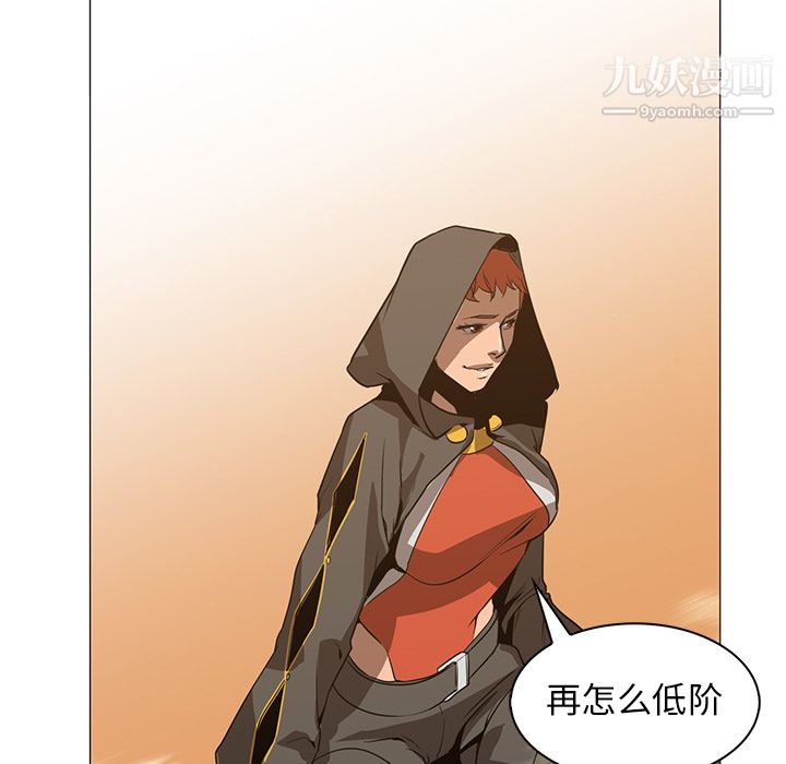 《Pain Killer-正义的背后》漫画最新章节第39话免费下拉式在线观看章节第【15】张图片