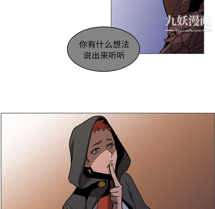 《Pain Killer-正义的背后》漫画最新章节第39话免费下拉式在线观看章节第【56】张图片