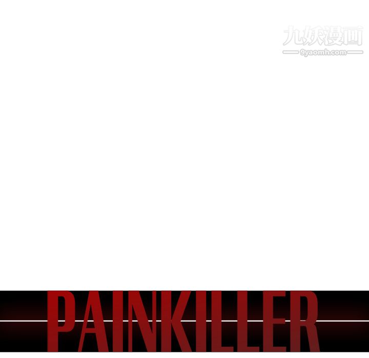 《Pain Killer-正义的背后》漫画最新章节第39话免费下拉式在线观看章节第【75】张图片