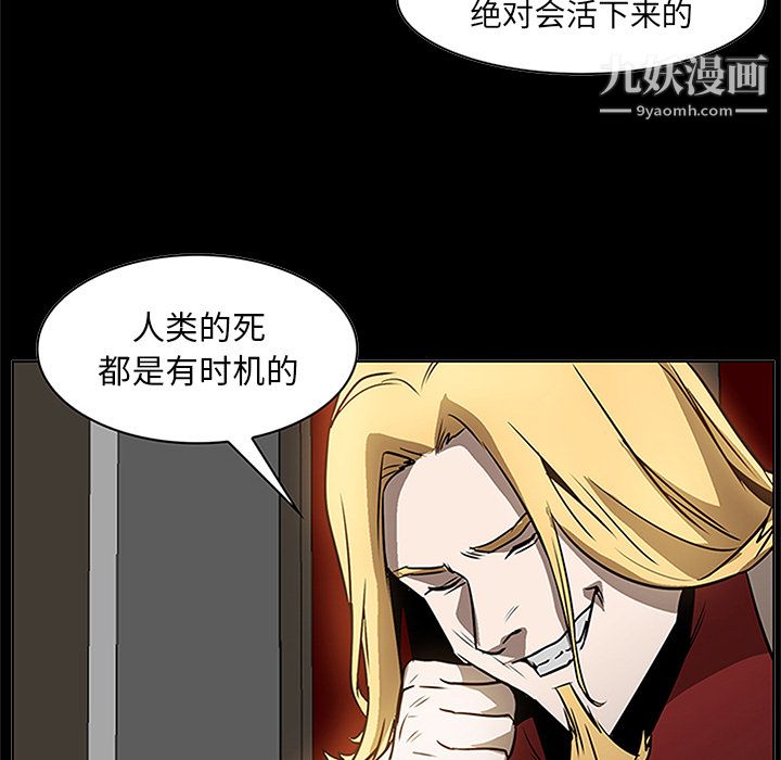 《Pain Killer-正义的背后》漫画最新章节第39话免费下拉式在线观看章节第【66】张图片