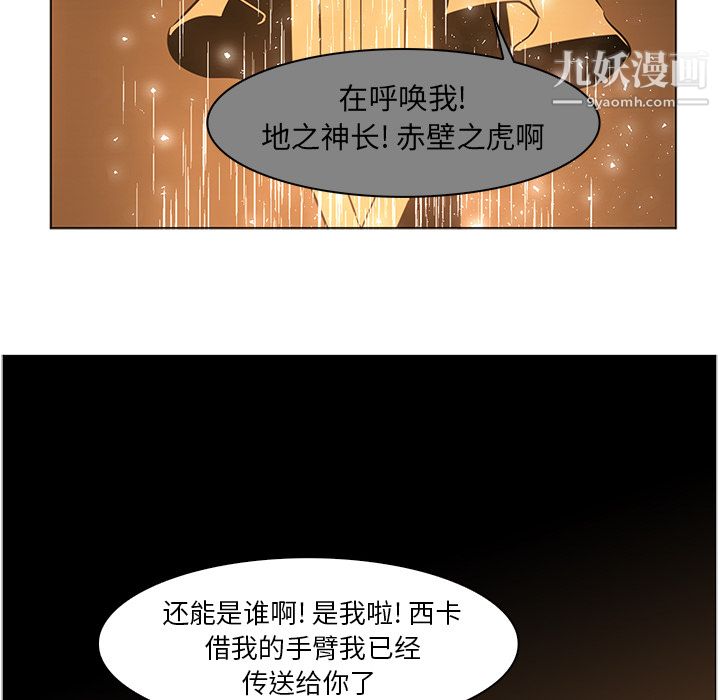 《Pain Killer-正义的背后》漫画最新章节第39话免费下拉式在线观看章节第【46】张图片