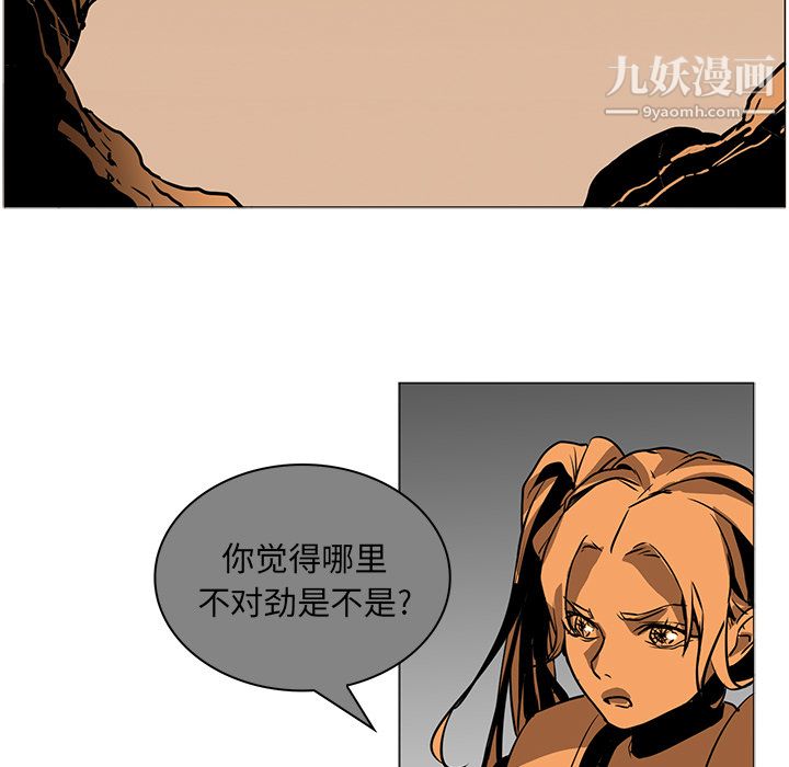 《Pain Killer-正义的背后》漫画最新章节第39话免费下拉式在线观看章节第【52】张图片