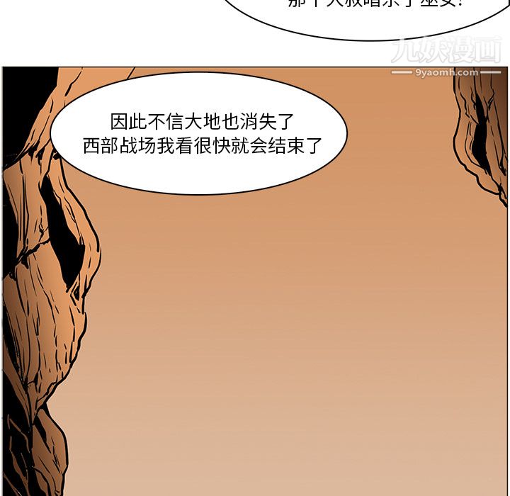 《Pain Killer-正义的背后》漫画最新章节第39话免费下拉式在线观看章节第【51】张图片