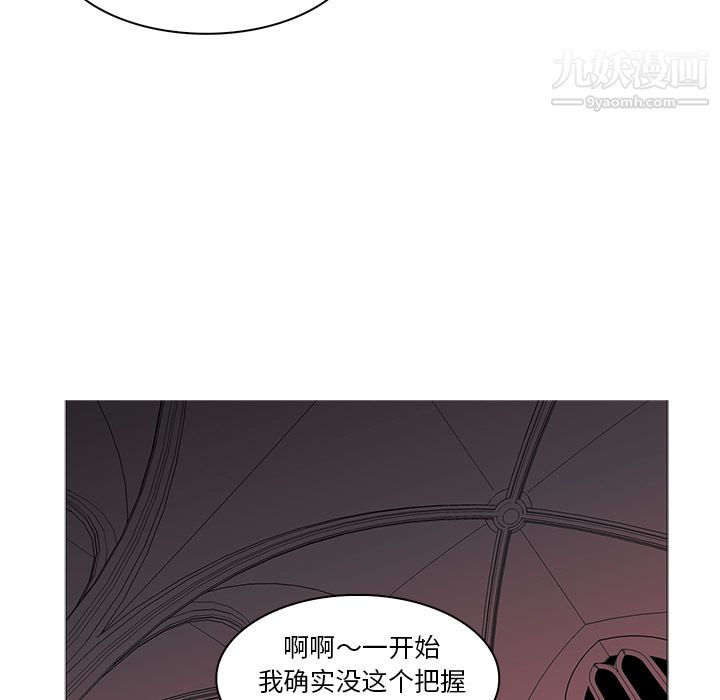 《Pain Killer-正义的背后》漫画最新章节第39话免费下拉式在线观看章节第【86】张图片