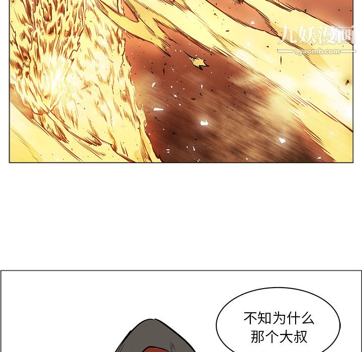 《Pain Killer-正义的背后》漫画最新章节第39话免费下拉式在线观看章节第【71】张图片