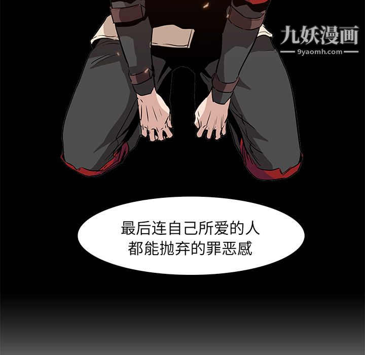 《Pain Killer-正义的背后》漫画最新章节第39话免费下拉式在线观看章节第【98】张图片