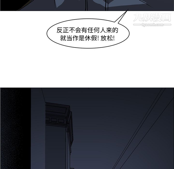 《Pain Killer-正义的背后》漫画最新章节第39话免费下拉式在线观看章节第【113】张图片