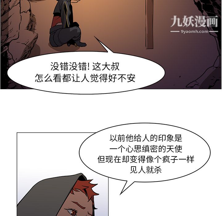 《Pain Killer-正义的背后》漫画最新章节第39话免费下拉式在线观看章节第【54】张图片