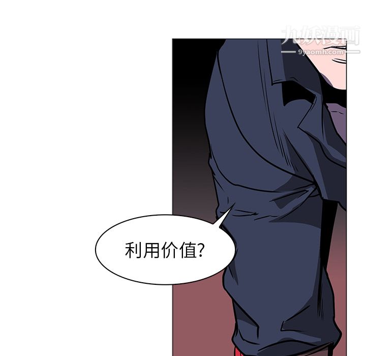 《Pain Killer-正义的背后》漫画最新章节第39话免费下拉式在线观看章节第【82】张图片