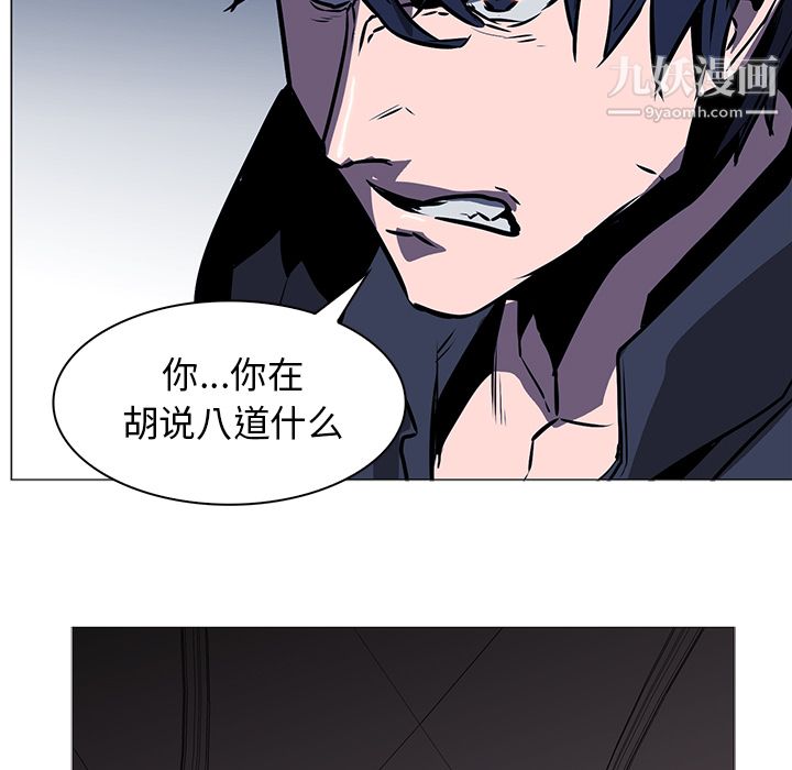 《Pain Killer-正义的背后》漫画最新章节第39话免费下拉式在线观看章节第【103】张图片