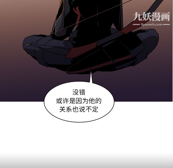 《Pain Killer-正义的背后》漫画最新章节第39话免费下拉式在线观看章节第【61】张图片