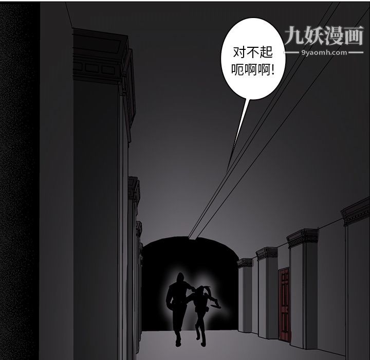 《Pain Killer-正义的背后》漫画最新章节第39话免费下拉式在线观看章节第【124】张图片