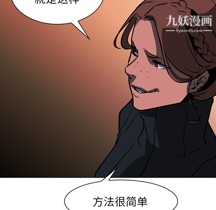 《Pain Killer-正义的背后》漫画最新章节第40话免费下拉式在线观看章节第【64】张图片