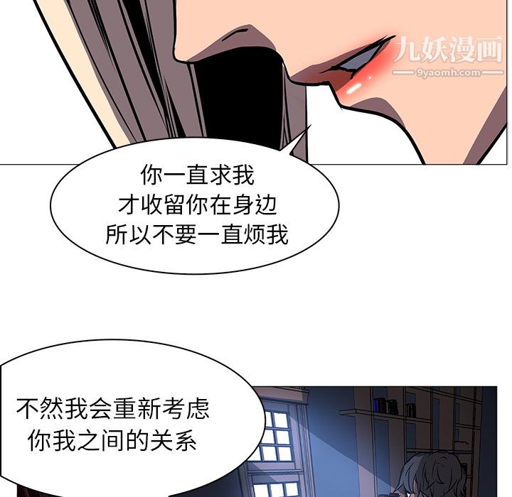 《Pain Killer-正义的背后》漫画最新章节第40话免费下拉式在线观看章节第【24】张图片